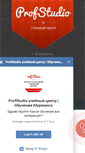 Mobile Screenshot of profstudio51.ru