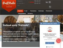 Tablet Screenshot of profstudio51.ru